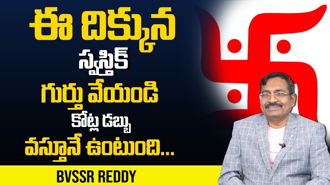 Power Of Swasthik | Money Management Tips By Bvssr | Money Concept | DAILY MONEY