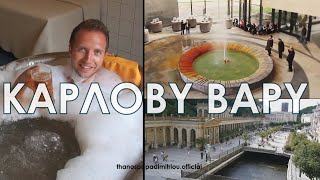 Travel Guide - ΚΑΡΛΟΒΥ ΒΑΡΥ - KARLOVY VARY | Full