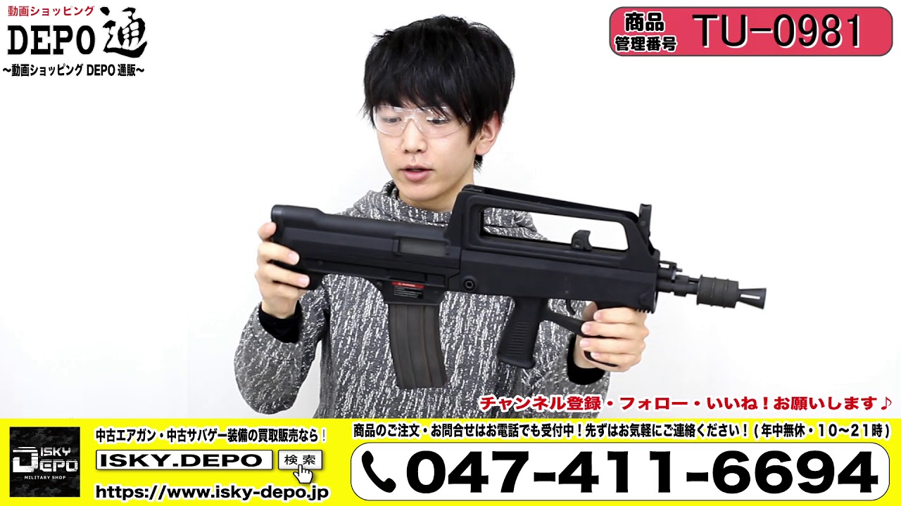 Depo通 リアルソード 97式 Type 97 B 中古美品電動ガン Isky Depo動画で商品紹介 Youtube
