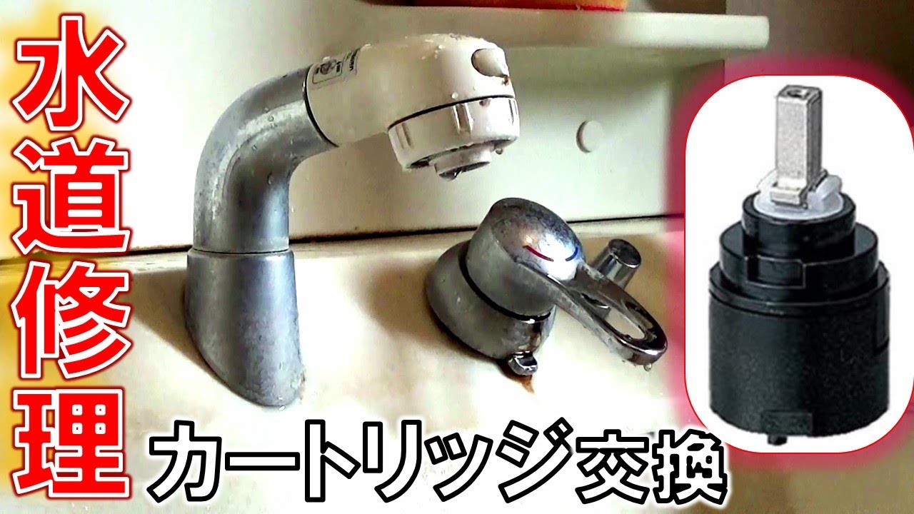 洗面台 ワンハンドル水栓 水漏れ修理 カートリッジ交換 KPS077S 水道 DIY パッキン ナショナル NAiS 松下電工 CG洗面化粧台 GQD9JRS9AK