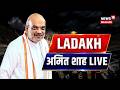 Ladakh LIVE : Amit Shah reviews arrangements for Buddha relics’ ‘darshan’ in Ladakh