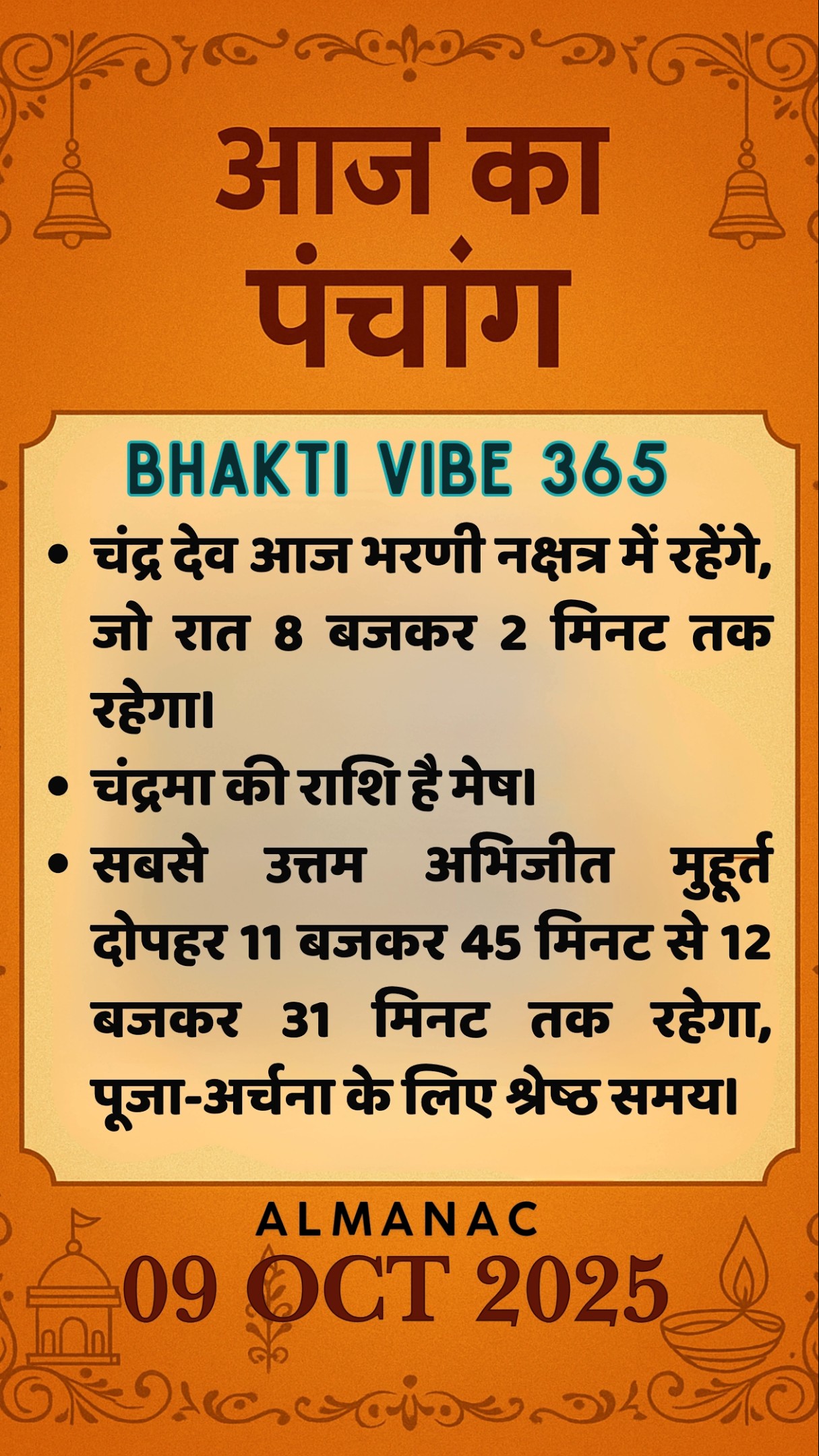 आज का हिंदू पंचांग 🌕 - ShareChat