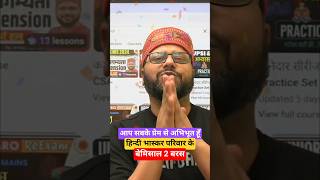 बधई हHindi Bhaskar Anniversary