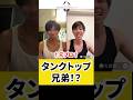 【タンクトップの集い】元プロ野球選手2人のおふざけ合いwwww #羽月隆太郎 #太田賢吾 #配信切り抜き #広島 #ヤクルト