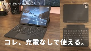 純正じゃないのに充電なしで使える | Bettdow iPadキーボードケースが便利
