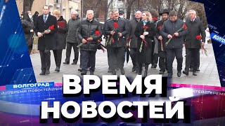 Новости Волгограда и области 09.11.2021 20-00
