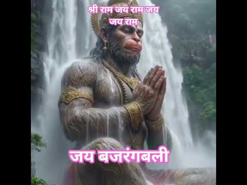 श्री राम जय राम जय जय राम 🙏 राम नाम की मधुर धुन | Shri Ram Jai Ram Jai Jai Ram Dhun #shorts