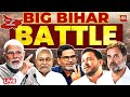 Bihar Election 2025 LIVE Updates: RJD vs JDU 🗳️