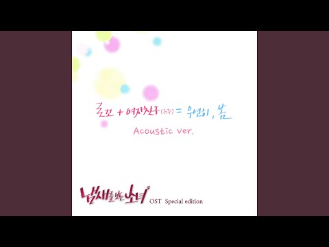 Spring Is Gone by chance (Acoustic Ver.) thumbnail