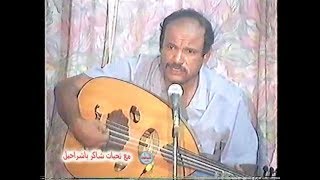 بدوي زبير  -  تمنيت ولحقت تمناة قلبي   (فيديو من جلسة نادره بالشحر عام 1994م)