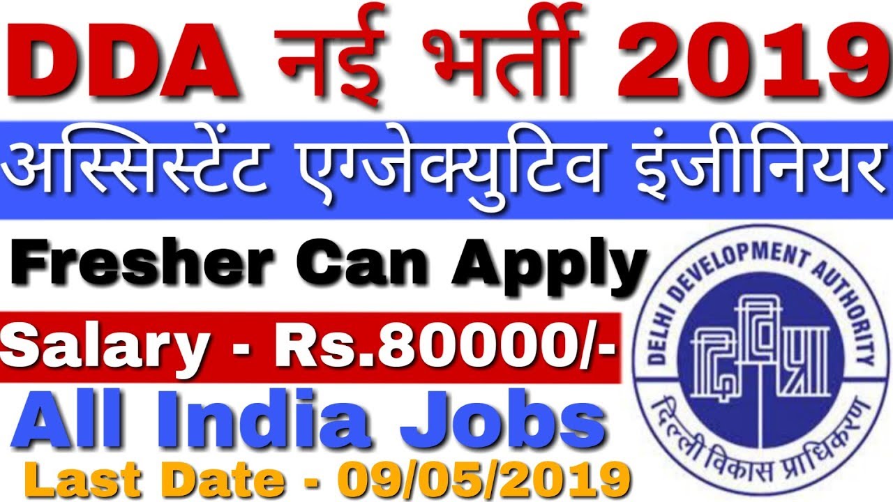 DDA Recruitment 2019 AEE Civil | Delhi Development Authority Recruitment Through Gate 2019 Apply
