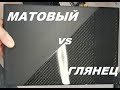 FORGED & Twill Carbon Table Образцы Стола из мраморногокарбона и из классического Матовый и Глянец