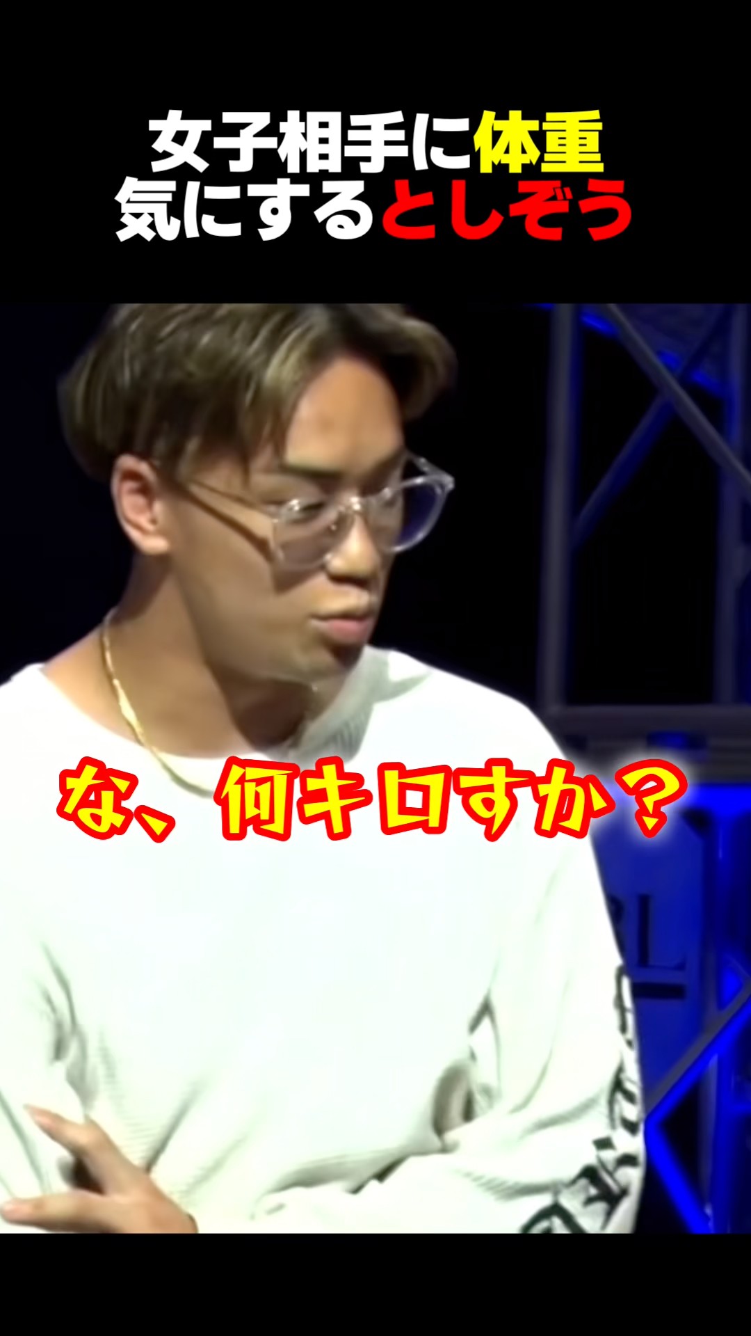 としぞうvs女ヤンキー #shorts - YouTube