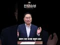 이럴때 이재명 레임덕 시작된다 #국힘 #정청래 #이재명