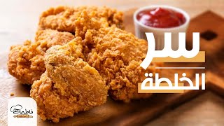 احنا هنقطّع علي كنتاكي وماكدونالدز ولا ايه 😂 الرز الريزو والفراخ الاستربس 😋 من مطبخي - فاطمة أبوحاتي