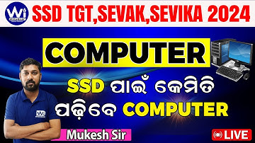 COMPUTER | Introduction Class | PAPER-I | OSSSC SSD TGT, SEVAK, SEVIKA 2024 #ssd #computer