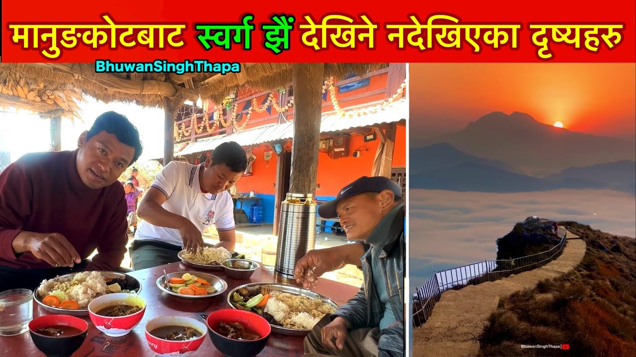 मानुङको डांडैमा हावा सरर / मानुङको नदेखिएका रोचक दृष्यहरु / ManungKot Damauli / Bhuwan Singh Thapa