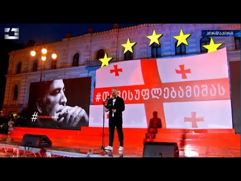 ბოლო ნაბიჯი დაგვრჩა გადასადგმელი - სააკაშვილის მიმართვა ციხიდან აქციაზე ნიკა გვარამიამ წაიკითხა