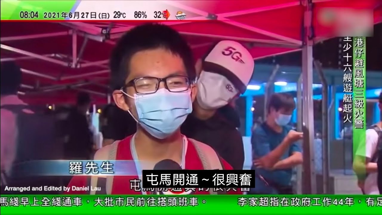 屯馬開通真的很興奮 羅哲琛mv Youtube