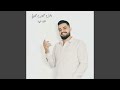 انت حبيب عيوني
