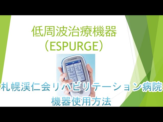 Low-frequency therapy device ESPURGE - YouTube
