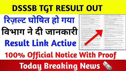 DSSSB TGT RESULT 2021 | DSSSB TGT RESULT 2021 DATE | DSSSB TGT CUTOFF | DSSSB PGT RESULT 2021 #dsssb