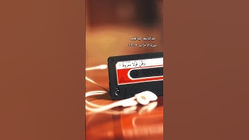 سورة الاحزاب الايه 31-33