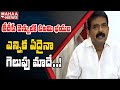 Minister Perni Nani counter to TDP on boycotting MPTC elections