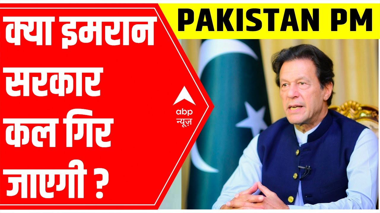 Pakistan PM Imran Khan likely to resign tomorrow at rally in Islamabad: Report