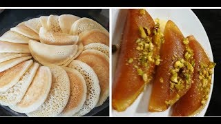 القطايف بطريقة..مطورة وفاخرة وأفضل من الجاهزة .