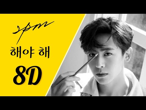 2PM - 해야 해 (Make It) [8D AUDIO] 🎧
