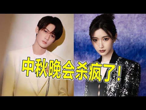 这届中秋晚会真的“炸疯了”，不仅阵容强大，还搞了个回忆暴击【蛋蛋music】