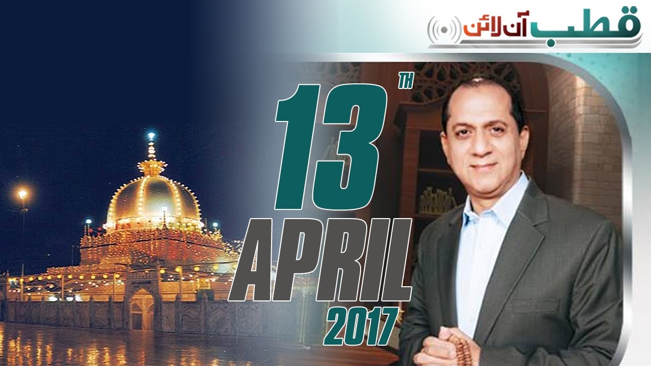 Ajmer Sharif Kay Gaddi Nasheen | Qutb Online | SAMAA TV | Bilal Qutb | 13 April 2017