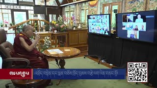 Dalai Lama Speaks On Compassion In Healthcareའཕྲོད་བསྟེན་དང་སྨན་བཅོས་ཁྲོད་བྱམས་བརྩེ་ལག་ལེན་གནང་ཕྱོགས Dalai Lama Speaks On Compassion In Healthcareའཕྲོད་བསྟེན་དང་སྨན་བཅོས་ཁྲོད་བྱམས་བརྩེ་ལག་ལེན་གནང་ཕྱོགས