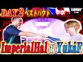 【DAY2ベストバウト】　ImperialHal vs YukaF　TAIMAN＋/ゆきお/MiaK/YukaF/メルトステラ/破壊ハンマードリル