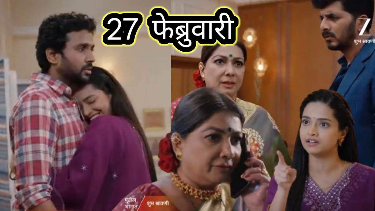 श्रावणीच्या यशाचं शुभंकर कडून जोरदार कौतुक मारली मिठी अलकनंदाच्या ट्रॅपमध्ये श्रावणी अडकणार