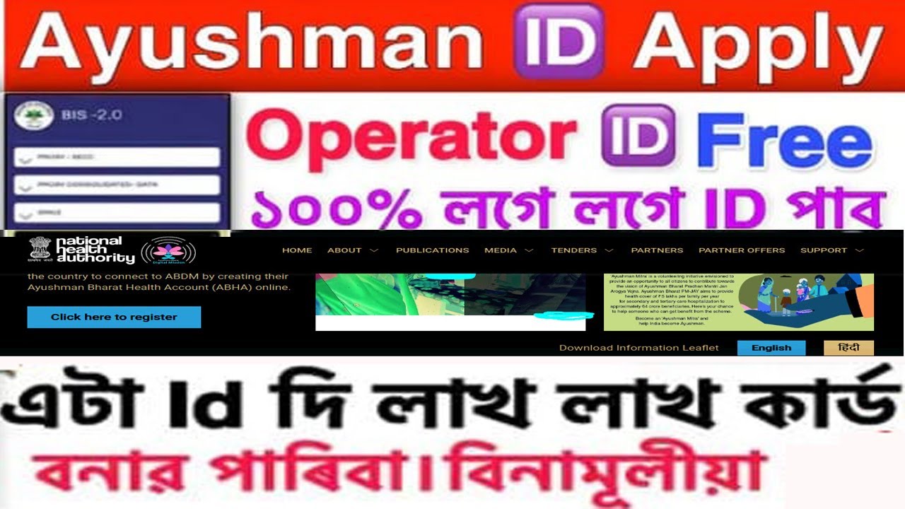 Setu Pmjay Operator Id Apply