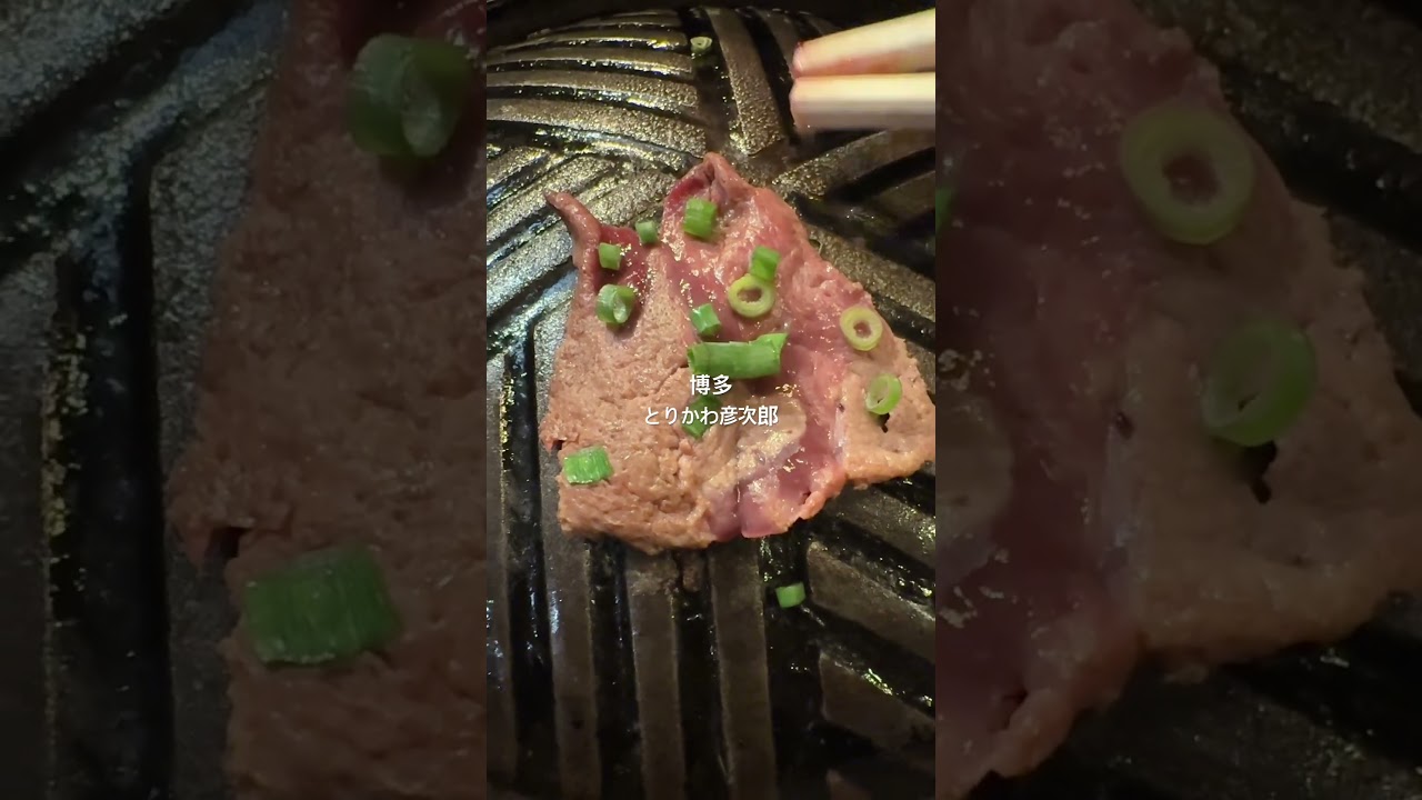 生レバーを自分で炙って食べる