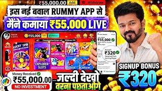 Teen Patti Real Cash Game | New Teen Patti Earning App Today | How to Play Teen Patti? screenshot 3