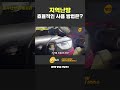 지역난방 효율적인 사용 방법은? #난방 #지역난방