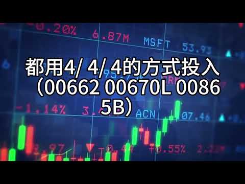 00617C Short Story 【The Evolution of the 442 Configuration: From Aggressive to Stable Choice】 Dec...