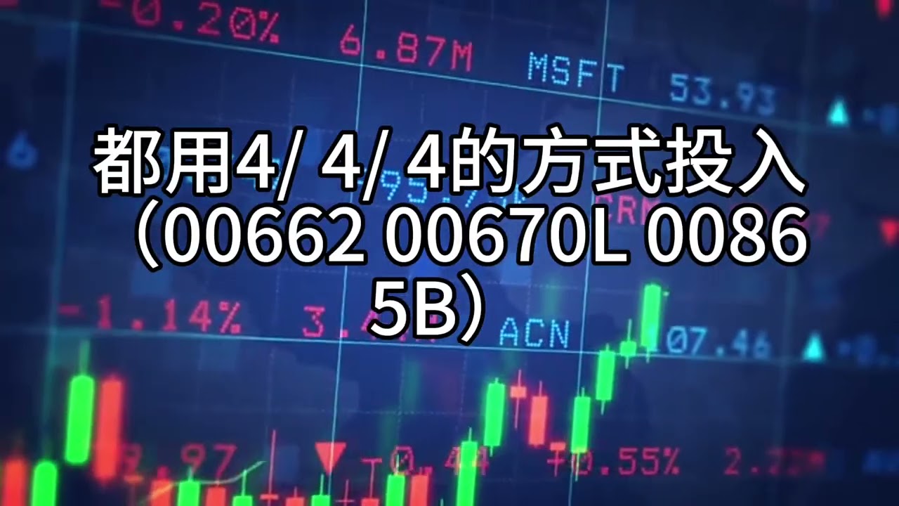 Short Story 【The Evolution of the 442 Configuration: From Aggressive to Stable Choice】 Dec...