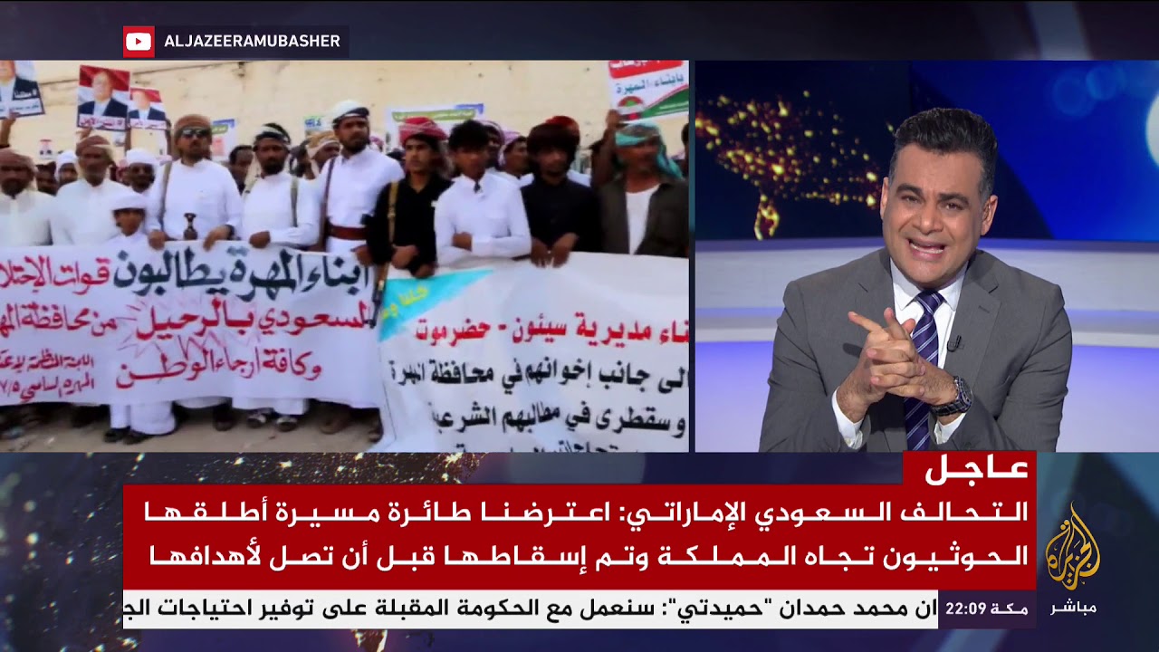 المسائية .. مظاهرات في محافظة المهرة اليمنية تطالب بخروج القوات السعودية