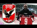 Al Ahly Officially Announces A Surprise Registering Cameesh In The Local And African Squads Afte 