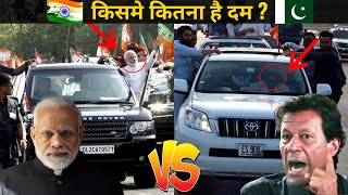 Pm Modi Car Vs Imran Khan Car|| Who Is More Powerful ||Narendra Modi Vs Imran Khan Car Collection