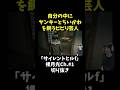 【話題の #サイレントヒルf 】自分の中にヤンキーとちいかわを飼うビビリ芸人【SILENTHILL f】※ネタバレあり #shorts #short #ゲーム実況 #silenthill #加藤小夏