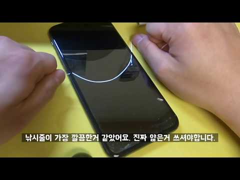 Easy: How to remove glass screen protector