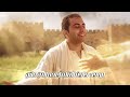ترنيمة سأدنو منك