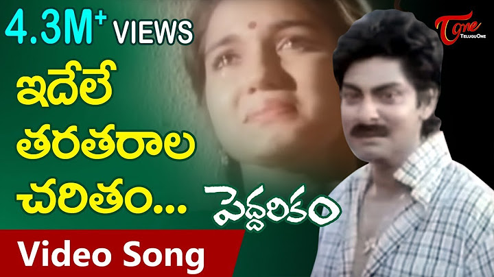 Peddarikam - Idele Taratarala Charitam - Emotional Song