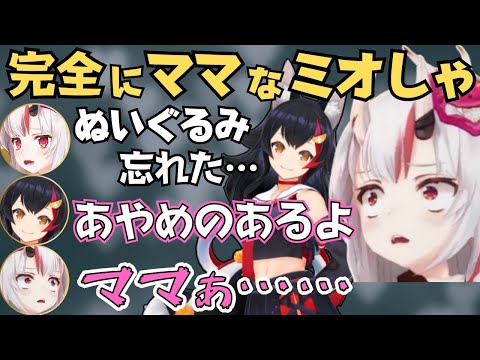 ホロ花見の裏話を語るお嬢が可愛くて面白すぎたw【百鬼あやめ 切り抜き/あやミオ/大神ミオ】
